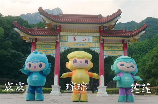 杭州亞運會吉祥物「三小隻」來到黃山尋「詩和遠方」