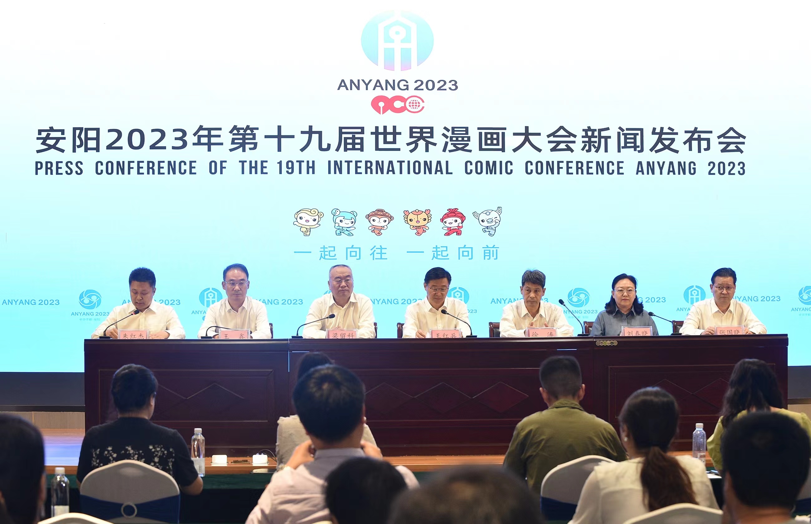 第十九屆世界漫畫大會將於11月4日至8日在河南安陽舉行