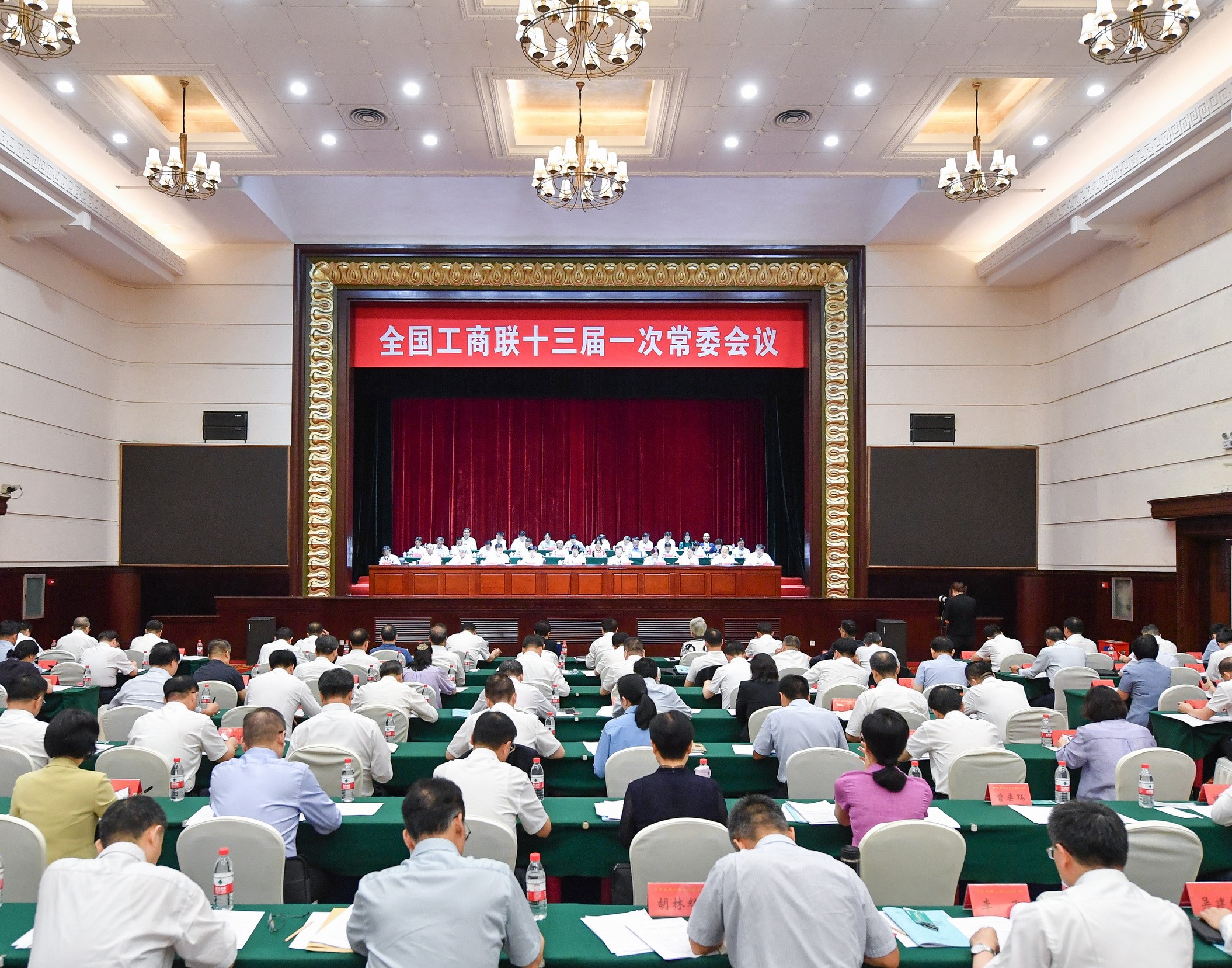 全國工商聯十三屆一次常委會議在鄭州召開