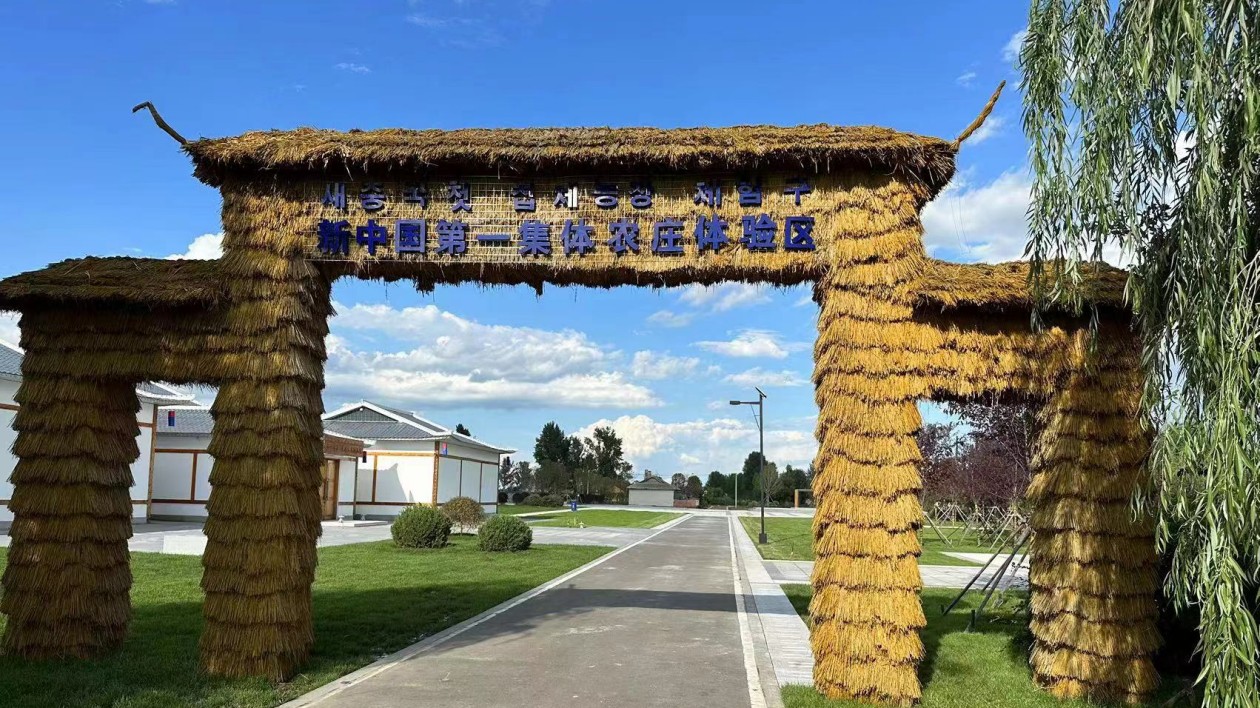 黑龍江樺川縣星火旅遊區：新中國第一集體農莊發源地