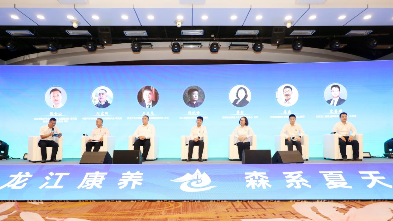 八方來客齊聚林都 黑龍江省首屆生態康養旅遊大會在伊春舉行