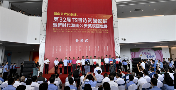 湖南省政法系統舉辦第32屆書畫詩詞攝影展