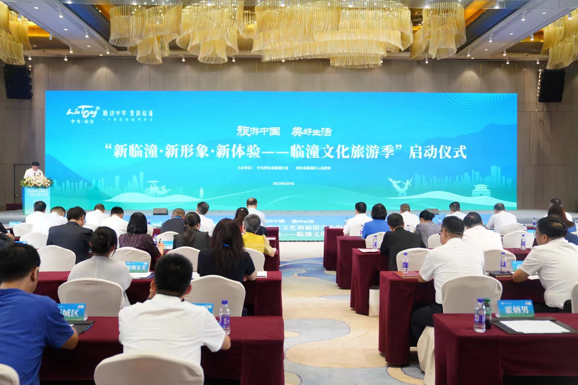 西安臨潼召開文旅產業發展大會 臨潼文化旅遊季正式啟動