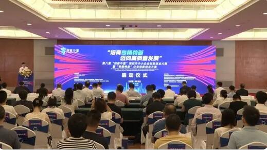 「創客中國」深圳大賽啟動  獲獎企業參加全國大賽有望獲得國家級「小巨人」企業創新直通條件