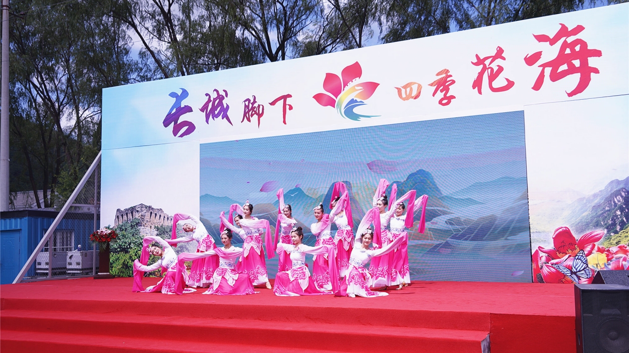 2023年延慶區四海鎮花海山谷旅遊季盛裝亮相