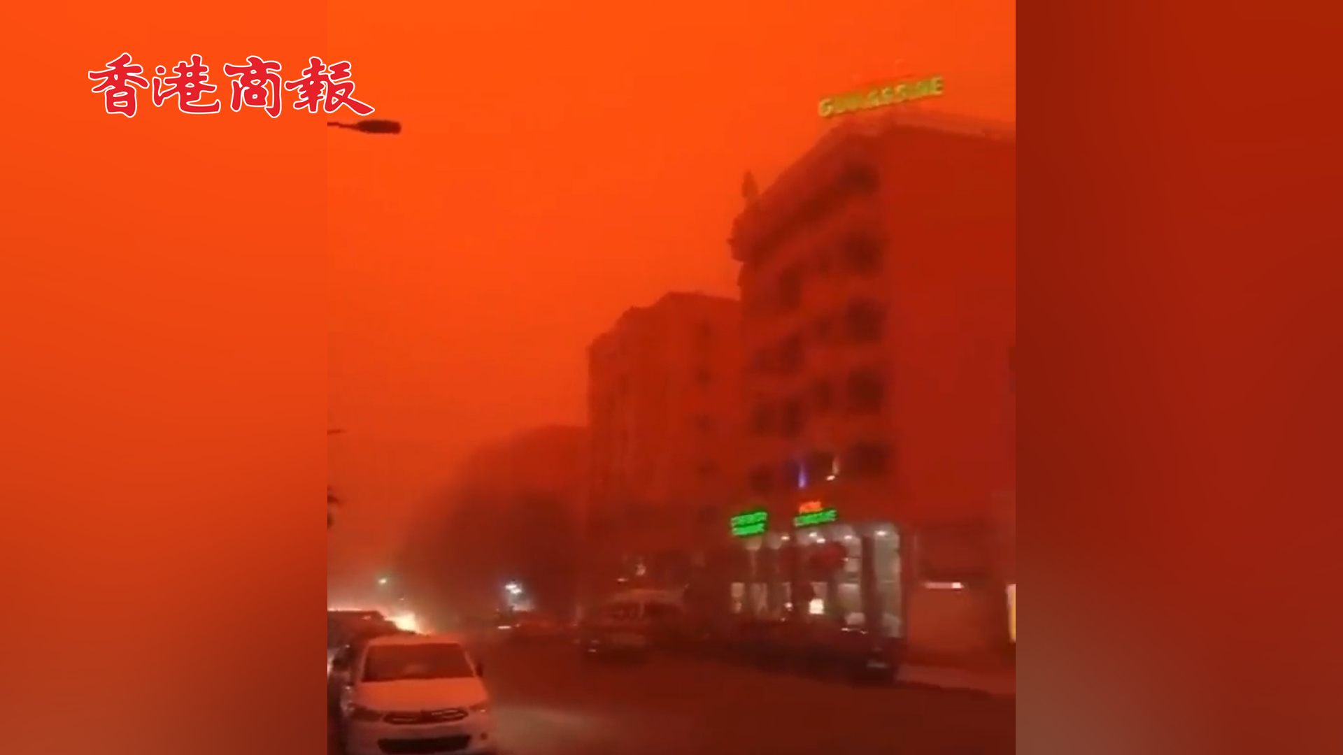有片 | 沙塵暴襲擊摩洛哥 整個天空籠罩橙色