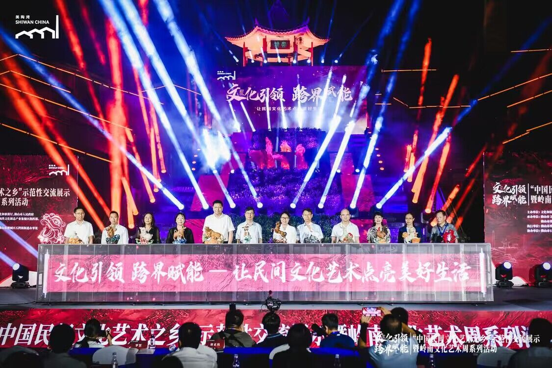 佛山禪城舉辦2023「中國民間文化藝術之鄉」示範性交流展示活動