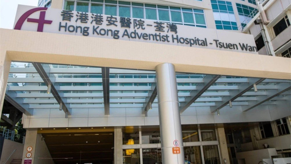 荃灣港安醫院孕婦剖腹生產後死亡 衞生署已調查跟進