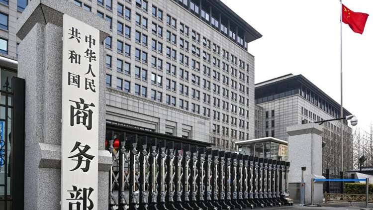 商務部：中方要求美方立即取消違反世貿規則的鋼鋁232措施
