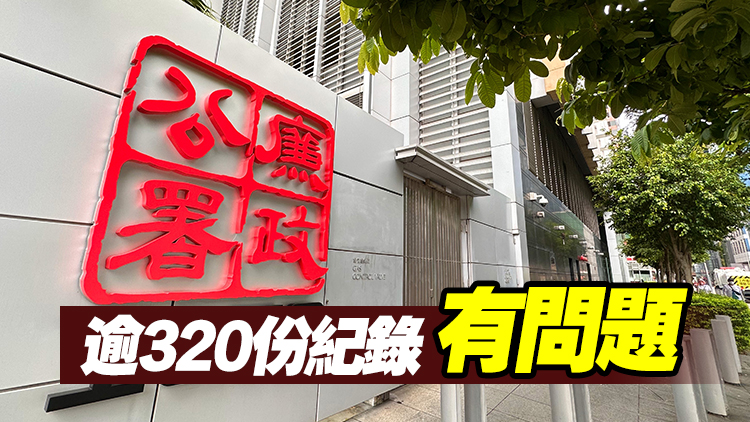 涉虛報公屋單位巡查紀錄 廉署起訴51歲房屋事務主任