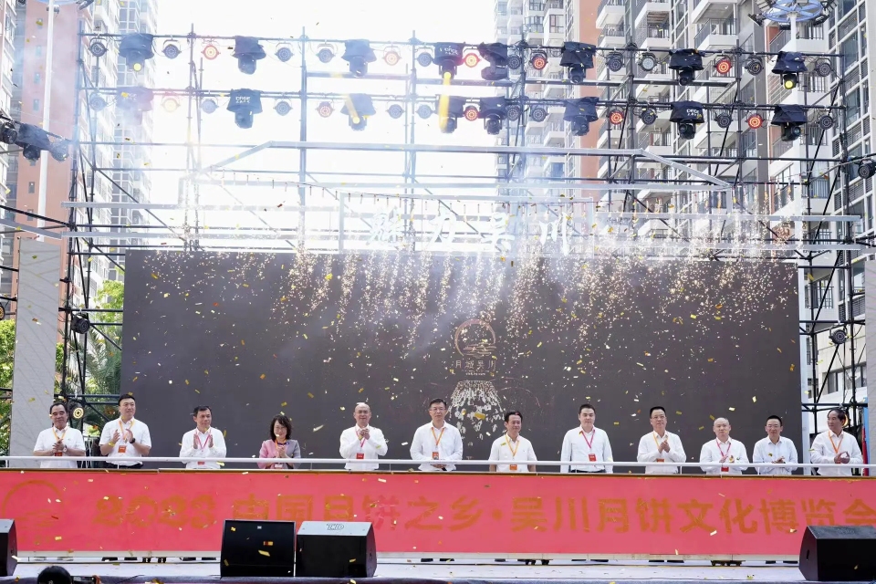 廣東吳川月餅文化博覽會盛大開幕