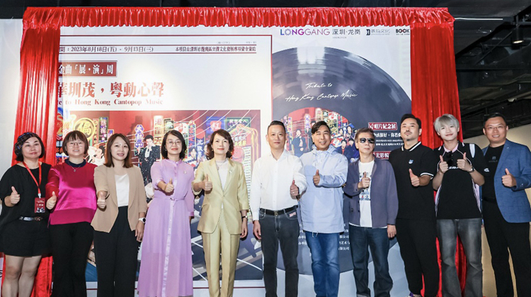 「風華圳茂 粵動心聲」港樂金曲展演周在深圳龍崗啟幕