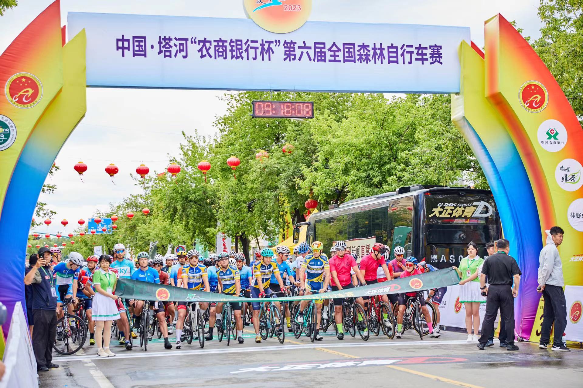 361名車手逐鹿林海 2023中國·塔河第六屆全國森林自行車賽鳴槍開賽