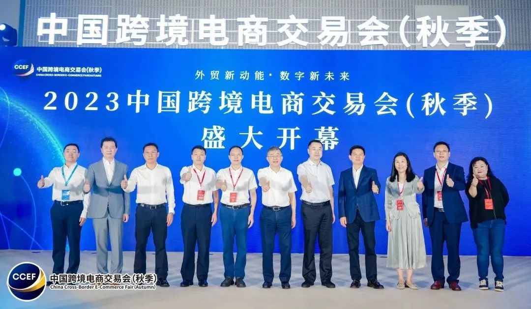 2023中國跨交會（秋季）助力中國跨境電商發展