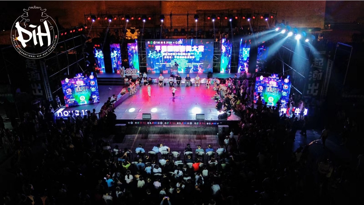 逾千街舞愛好者齊聚古城  第二屆平遙國際街舞大賽開賽