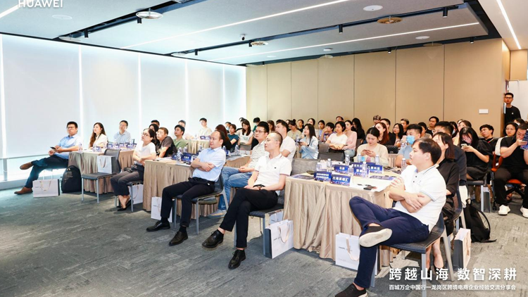 深圳龍崗跨境電商經驗交流分享會助企業品牌出海