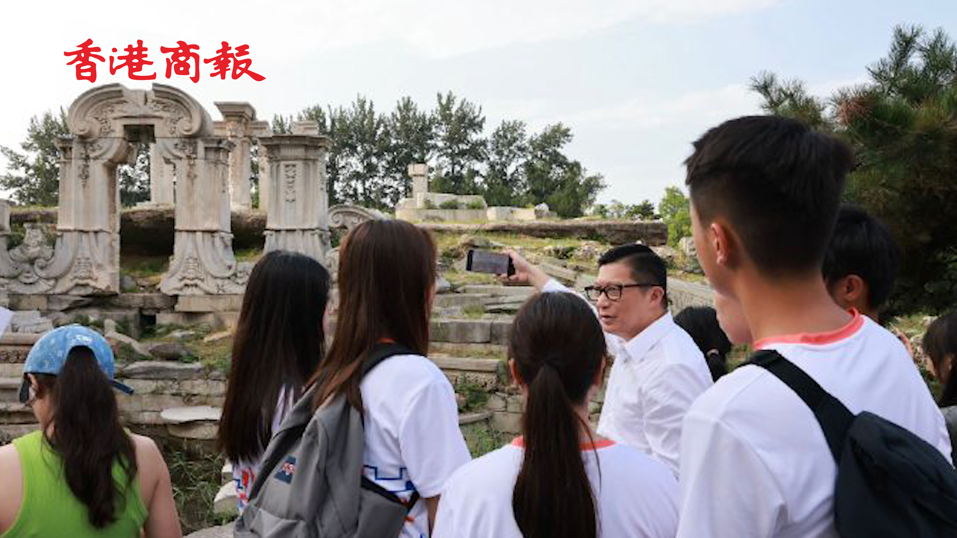 有片丨鄧炳強率青年參觀故宮及圓明園 籲他們謹記中國人當自強不息