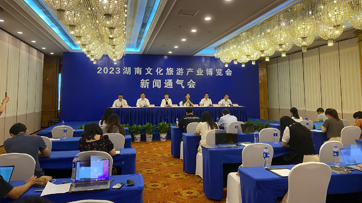 2023湖南旅博會9月15日郴州開幕