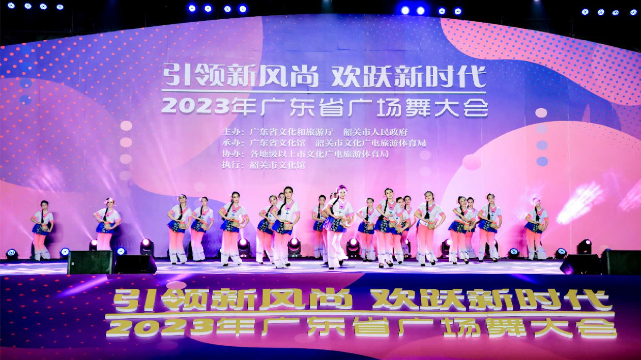 2023年廣東省廣場舞大會在韶關舉辦