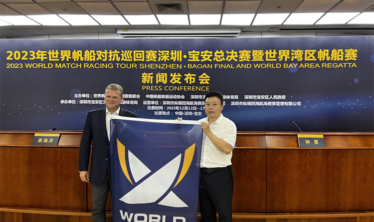  2023年世界帆船對抗巡迴賽深圳·寶安總決賽暨世界灣區帆船賽12月12日開賽
