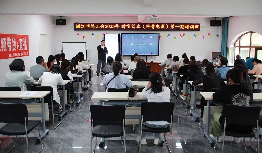 黑龍江嫩江市總工會：拓展數碼化服務方式孵化創業型抖音電商