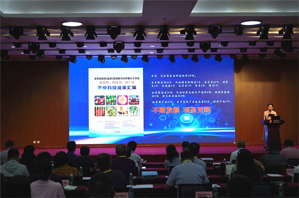 科技助力鄉村振興 北京延慶農業科技成果發布及供需對接會舉行