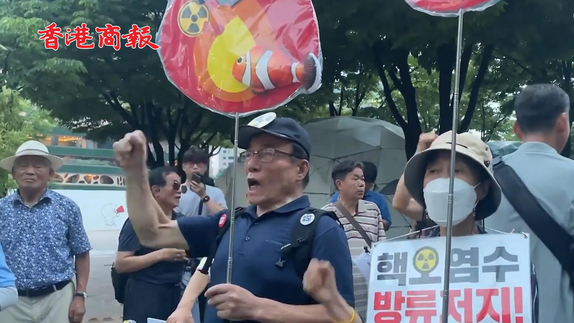 有片丨韓國大批民眾集會抗議日本核污染水排海
