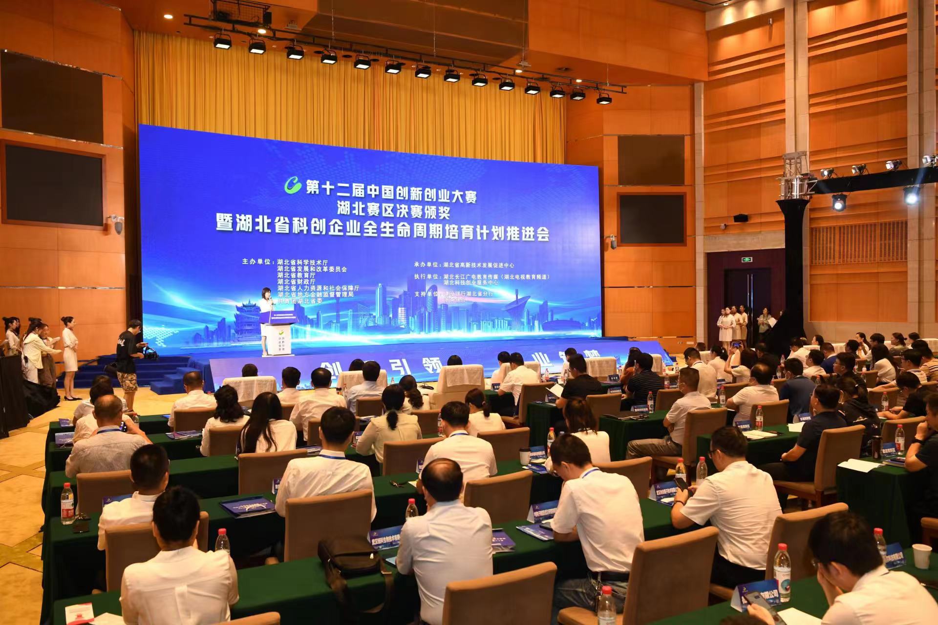 第十二屆中國創新創業大賽湖北賽區決賽結果揭曉
