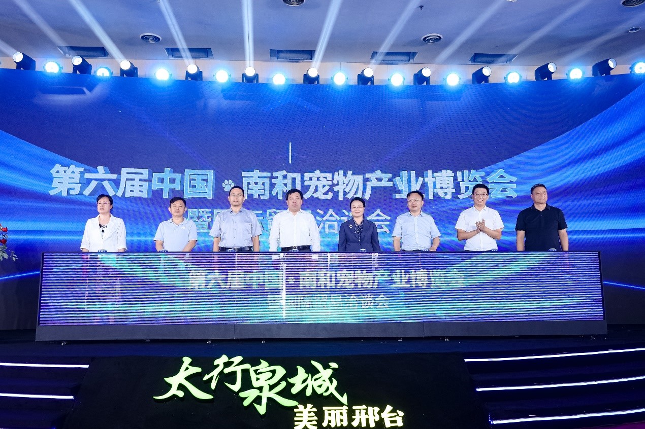 第六屆中國南和寵物產業博覽會暨國際貿易洽談會新聞發佈會在京舉辦