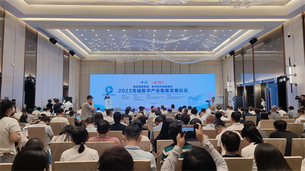 第四屆晉陽湖·數字經濟發展峰會 2023龍城數字產業集聚發展論壇成功舉辦
