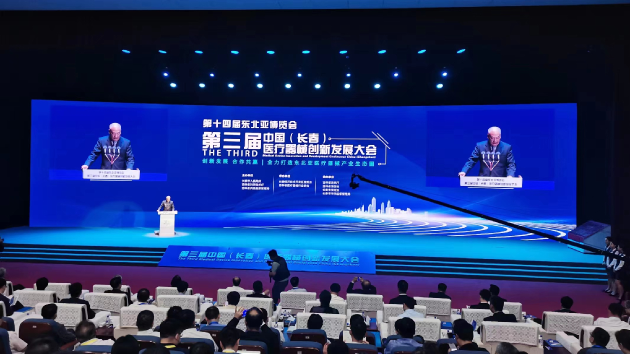 打造東北亞醫療器械產業生態圈 第三屆中國（長春）醫療器械產業創新發展大會開幕