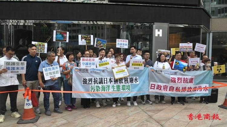新社聯強烈抗議日本排放核廢水 污染海洋生態影響每一個生命安全