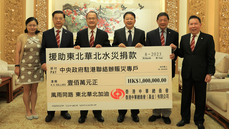 中總捐款100萬元援助華北東北水災
