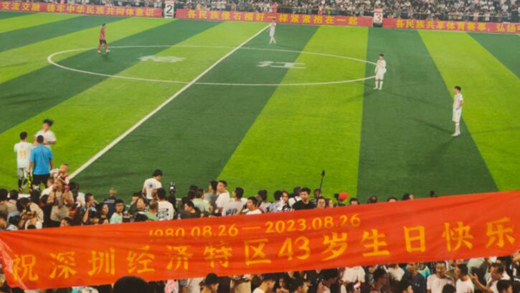 有片 | 壯觀！貴州「村超」點亮足球場 為深圳慶生