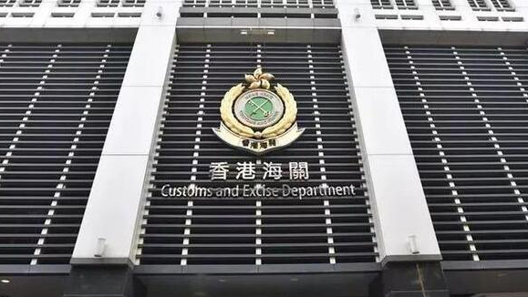 香港海關聯手澳洲破大型海路運毒案 檢值約1.7億元懷疑冰毒