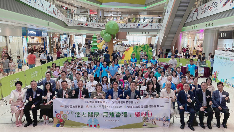 「活力健康·無煙香港」繽紛日活動在港舉行