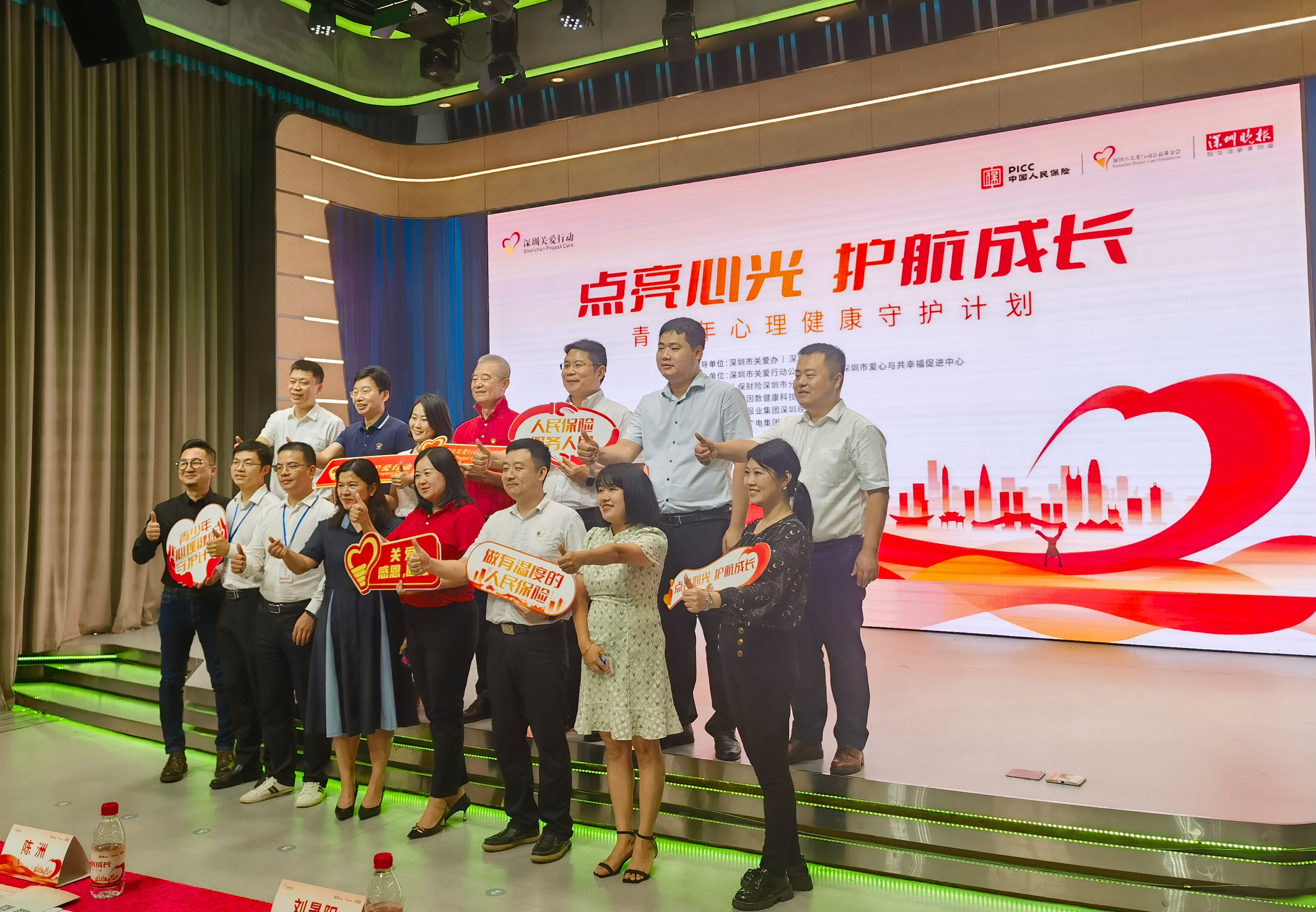 深圳發佈「點亮心光，護航成長」青少年心理健康守護計劃