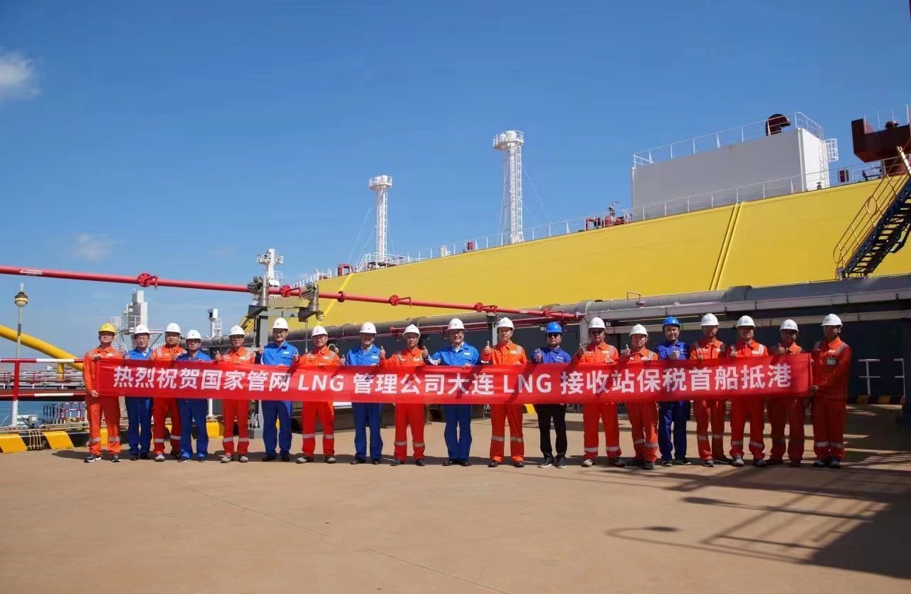 大連LNG接收站保稅首船成功抵港