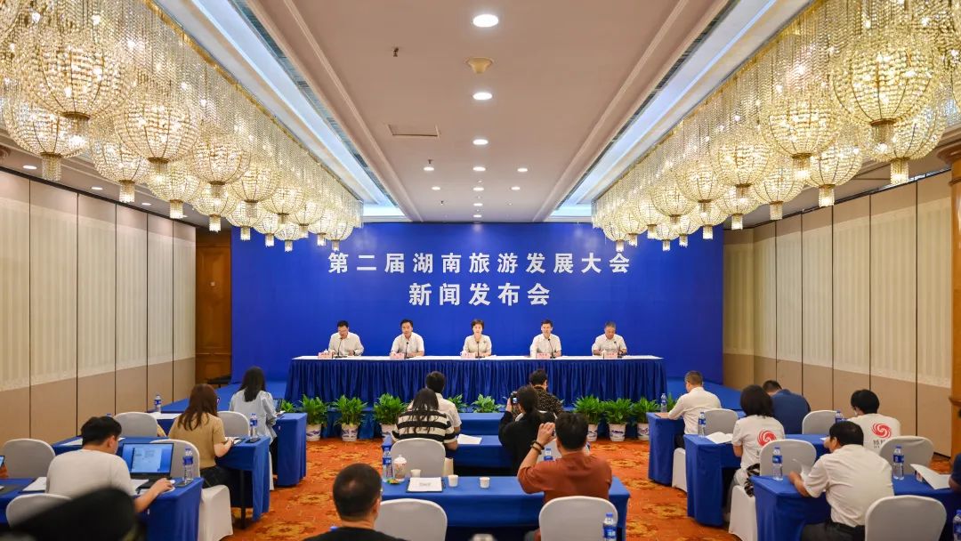第二屆湖南旅遊發展大會將於9月15日至17日在郴州舉行