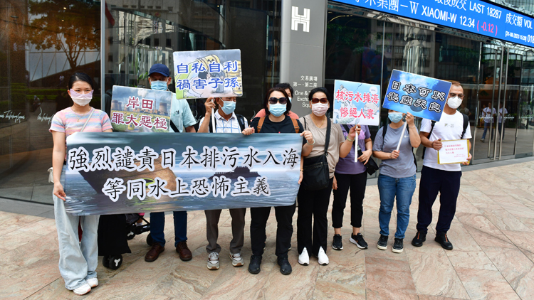 香港市民日本核污水關注組到日領館外請願 強烈抗議日本政府所作所為