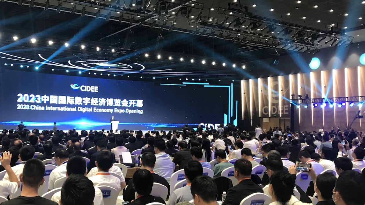 2023中國國際數字經濟博覽會在石家莊開幕