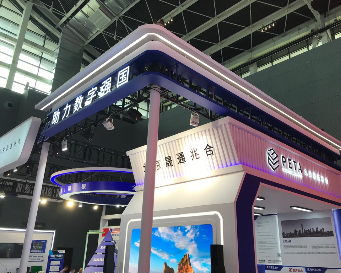 新型極限超算亮相2023中國國際數字經濟博覽會