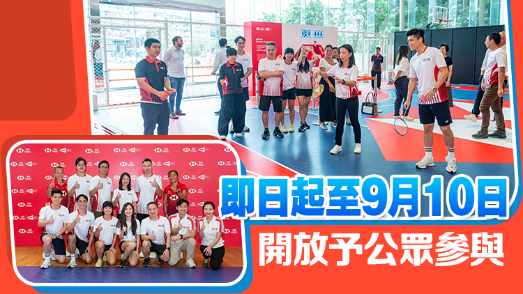 慶祝世界羽聯世界巡迴賽重返香港 「羽動全城」社區活動今日展開