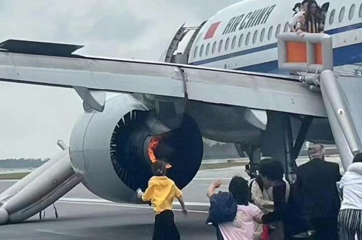 國航成都飛新加坡航班 引擎起火乘客緊急撤離