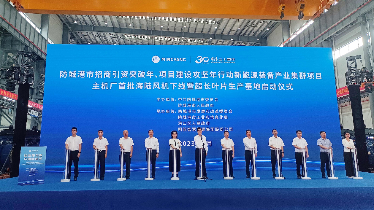 桂防城港新能源裝備計劃投資105億加快建設臨港工業城市