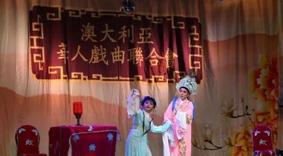 第三屆澳大利亞華人戲曲文藝匯演在悉尼舉行