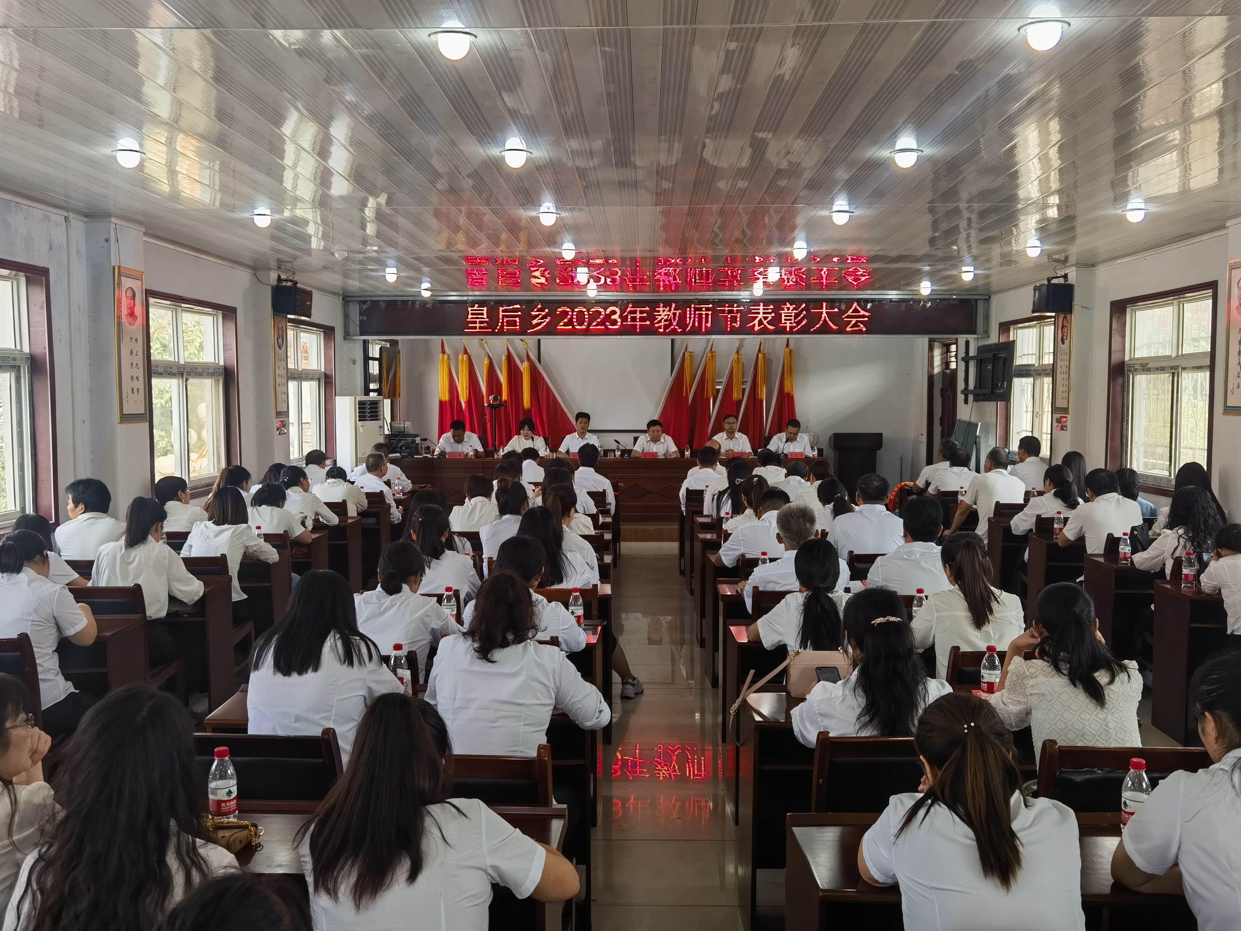 河南南召皇后鄉舉行第39個教師節表彰大會