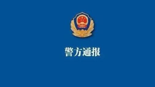 上海警方通報「中學生在校投放不明物質致同學飲用後送醫」