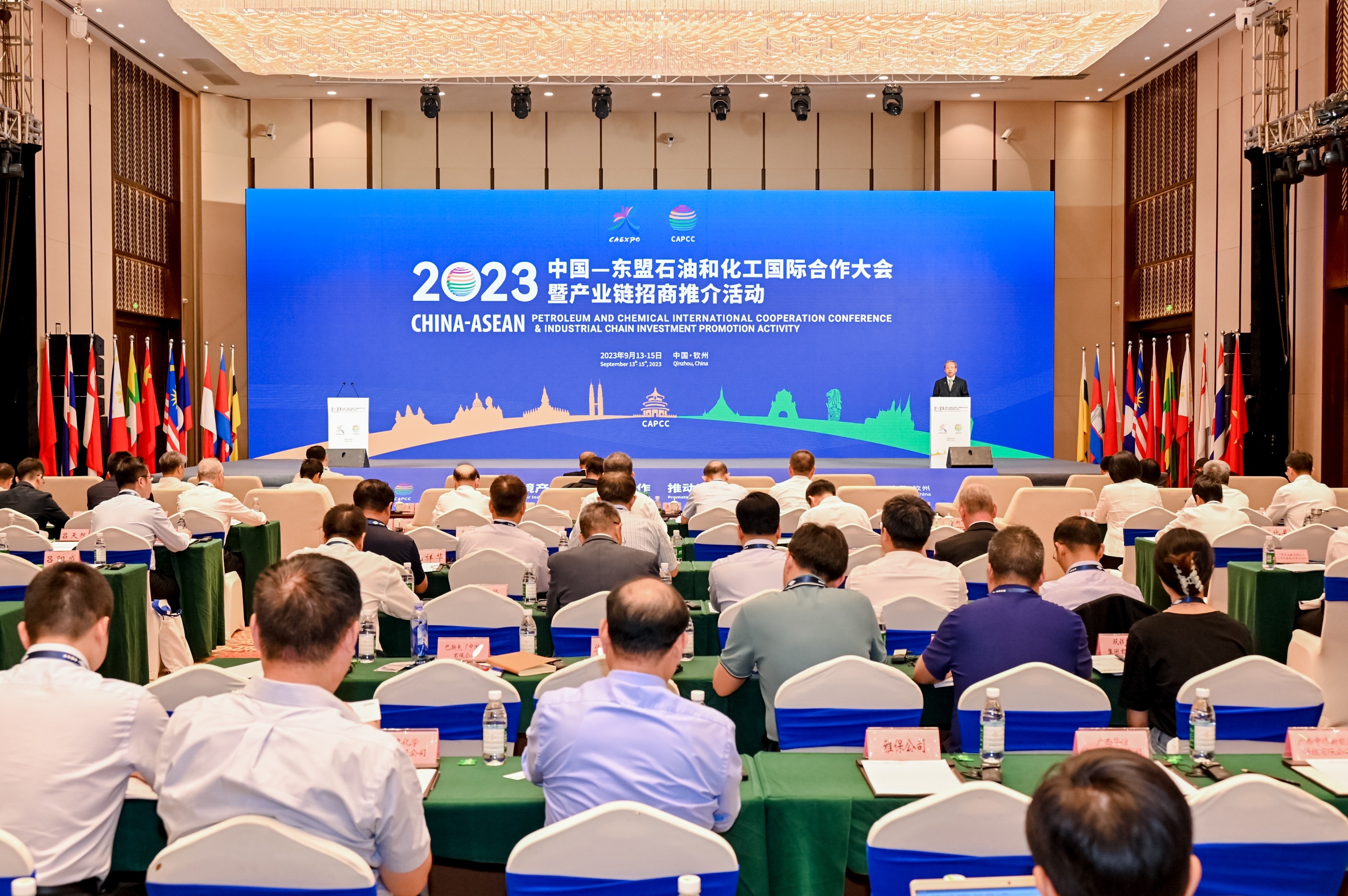 2023中國—東盟石油和化工國際合作大會共商合作新機遇