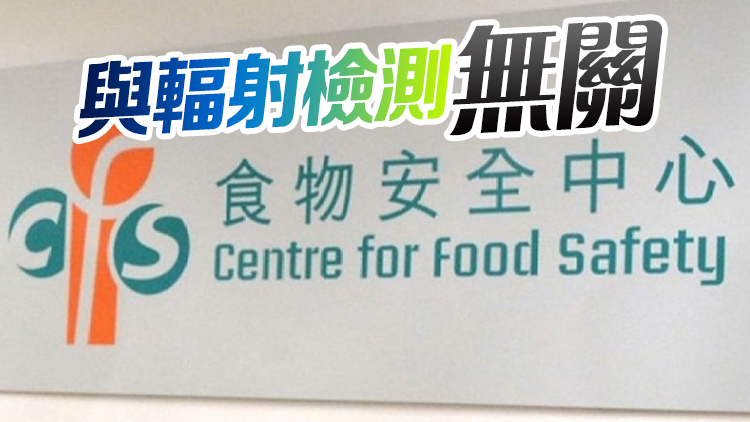 食安中心：有日本進口食品在機場清關時間較長涉文件等原因